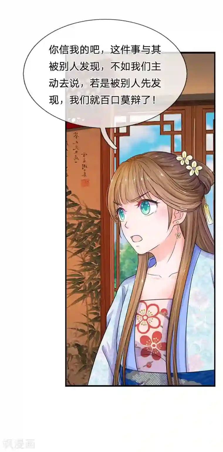 系统逼我做皇后第85话 得来全不费工夫