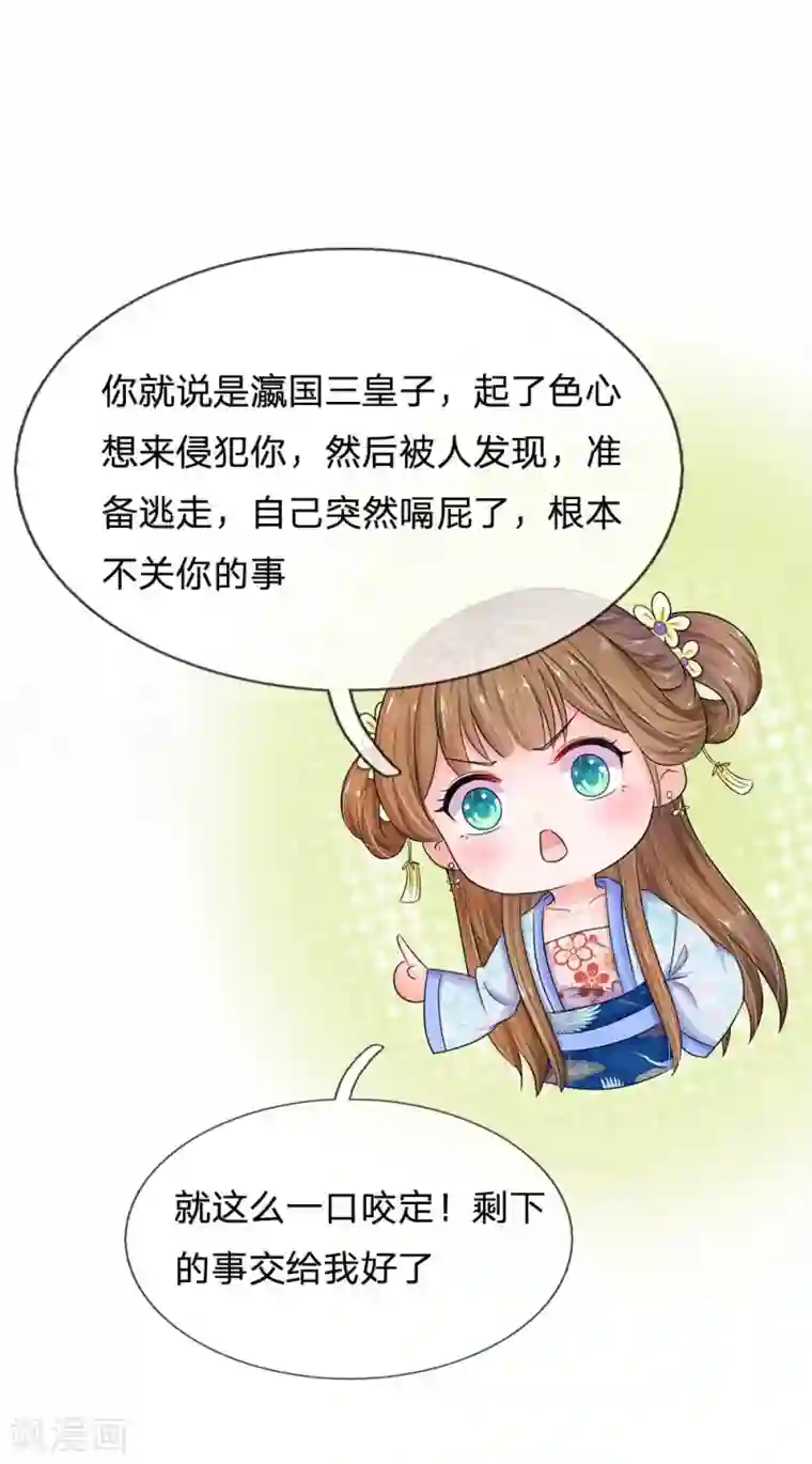 系统逼我做皇后第85话 得来全不费工夫