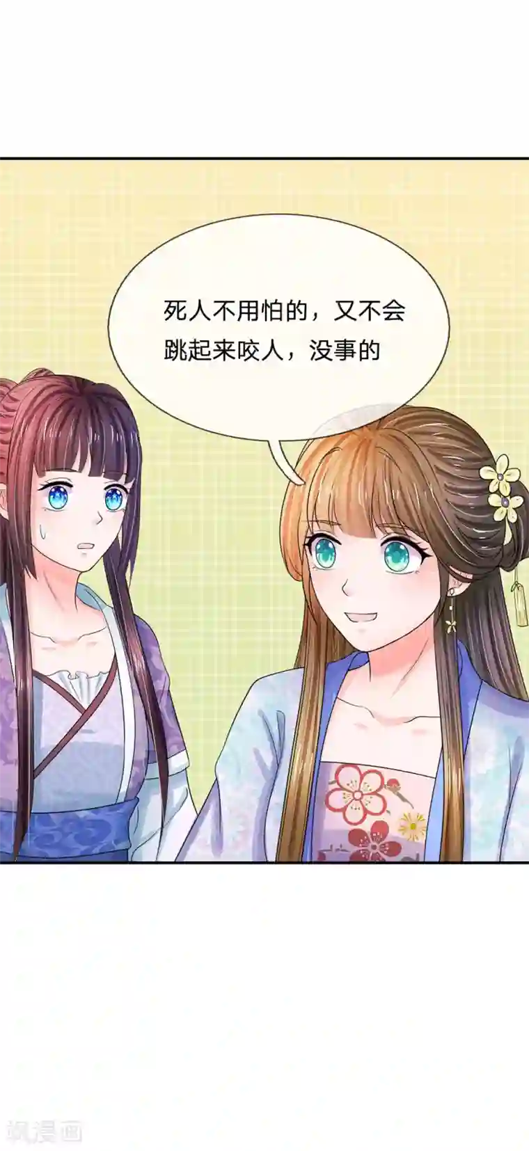 系统逼我做皇后第85话 得来全不费工夫