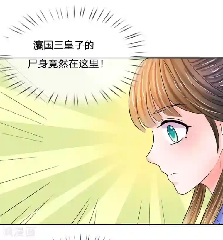 系统逼我做皇后第85话 得来全不费工夫