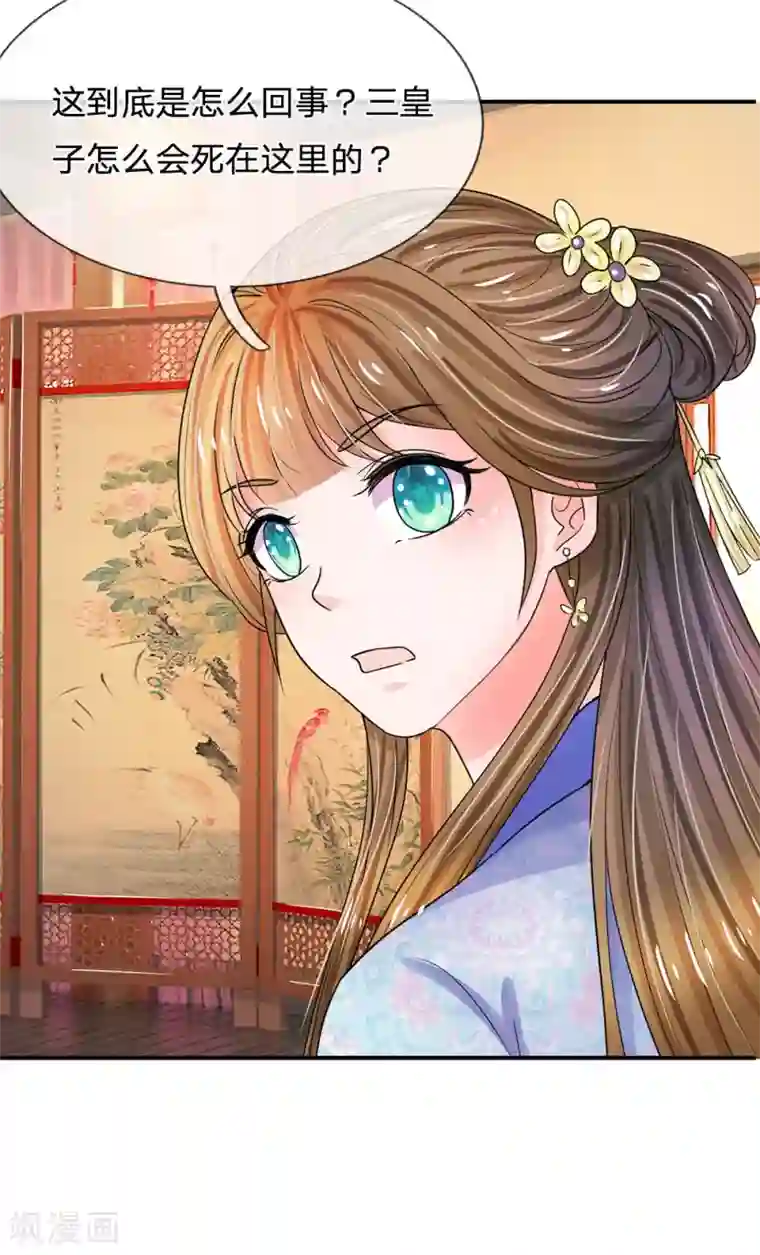 系统逼我做皇后第85话 得来全不费工夫