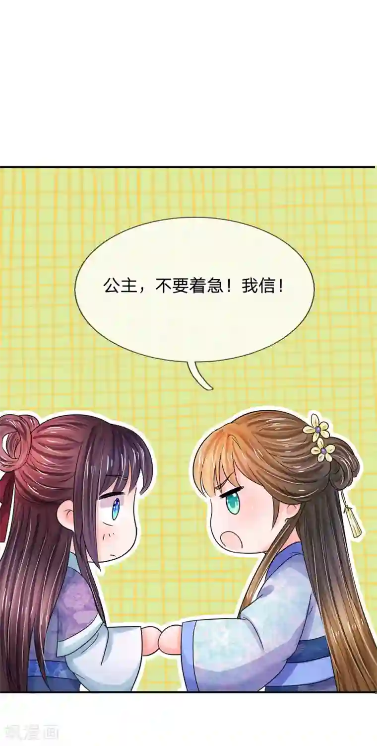 系统逼我做皇后第85话 得来全不费工夫