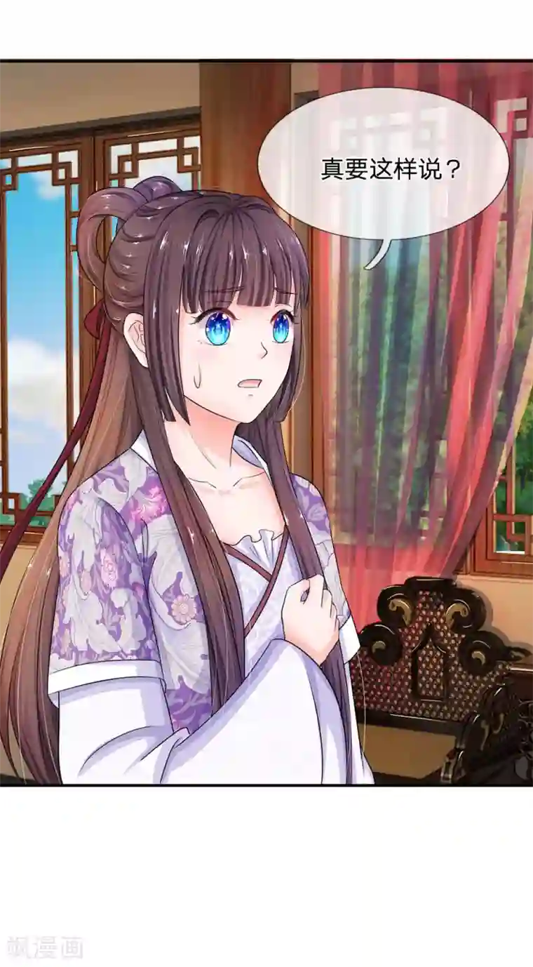 系统逼我做皇后第86话 三皇子的死因