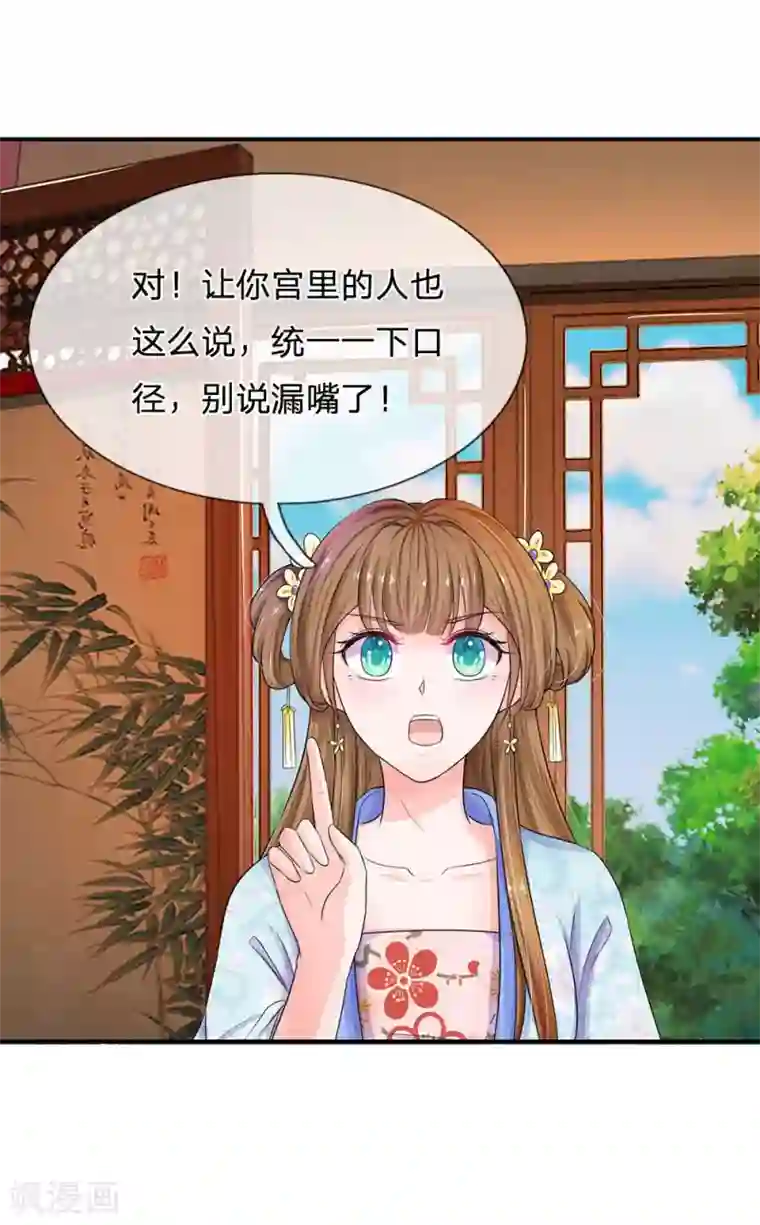 系统逼我做皇后第86话 三皇子的死因