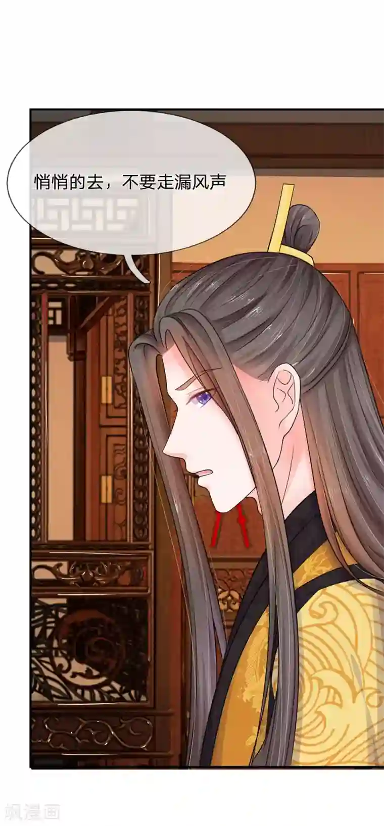 系统逼我做皇后第86话 三皇子的死因