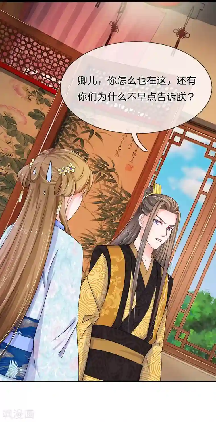 系统逼我做皇后第86话 三皇子的死因