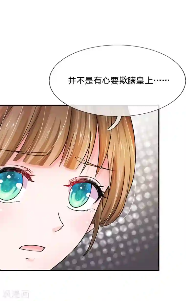 系统逼我做皇后第86话 三皇子的死因