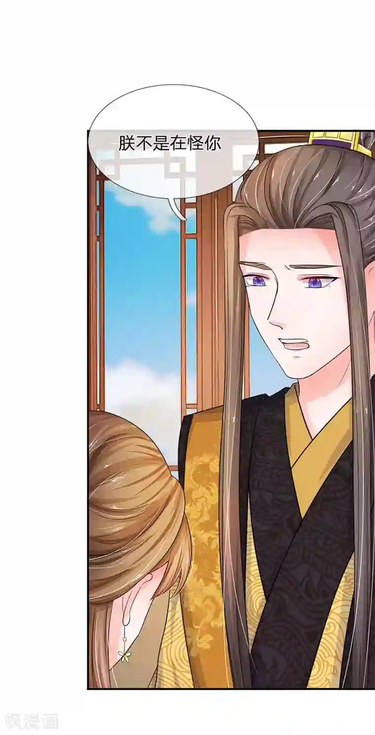 系统逼我做皇后第86话 三皇子的死因