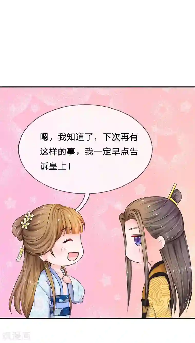 系统逼我做皇后第86话 三皇子的死因