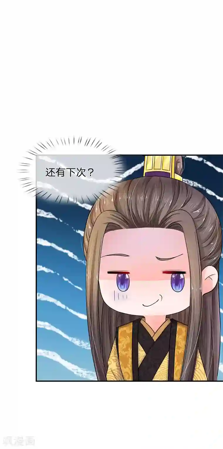 系统逼我做皇后第86话 三皇子的死因