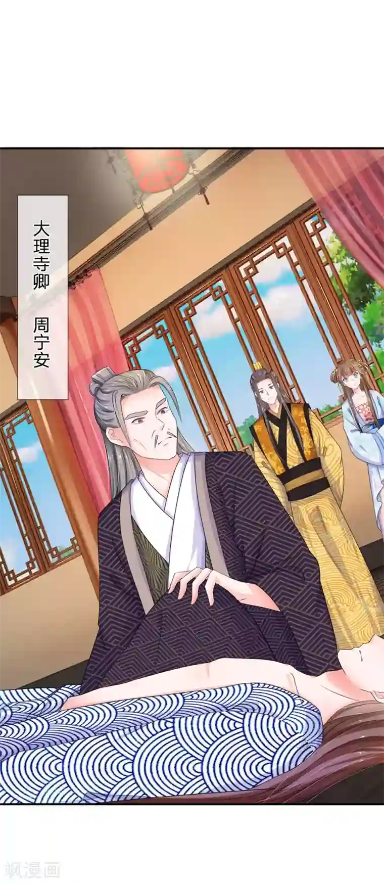 系统逼我做皇后第86话 三皇子的死因