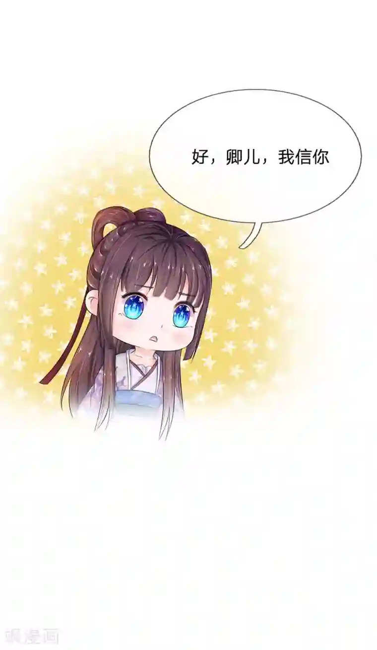 系统逼我做皇后第86话 三皇子的死因