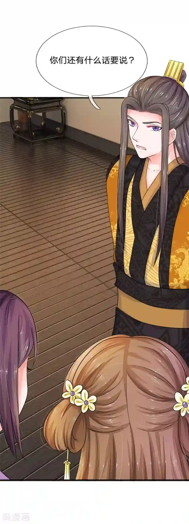 系统逼我做皇后第86话 三皇子的死因