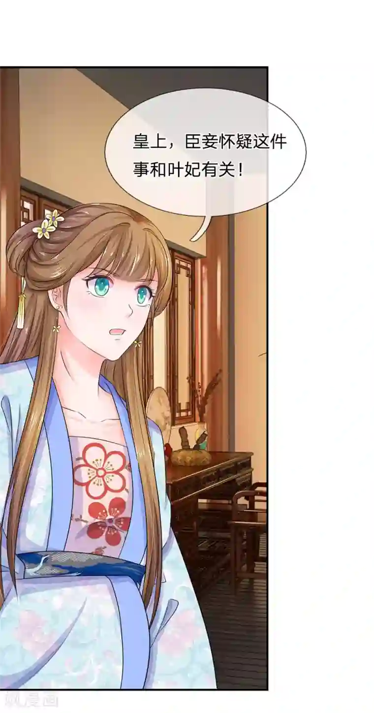 系统逼我做皇后第86话 三皇子的死因