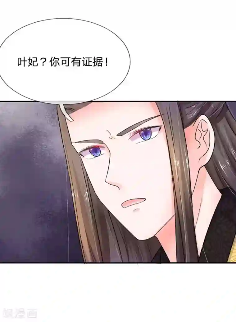 系统逼我做皇后第86话 三皇子的死因