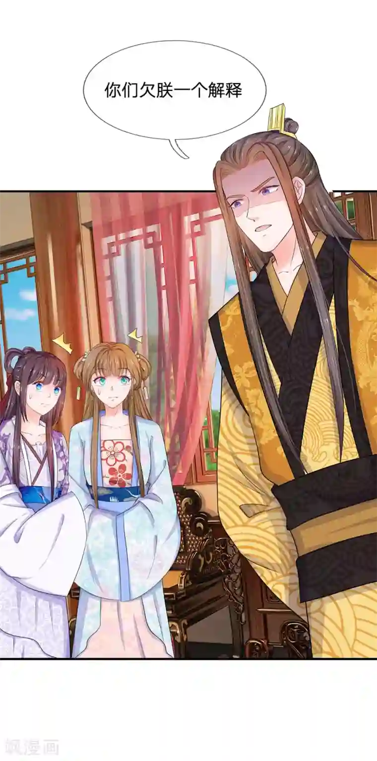 系统逼我做皇后第86话 三皇子的死因