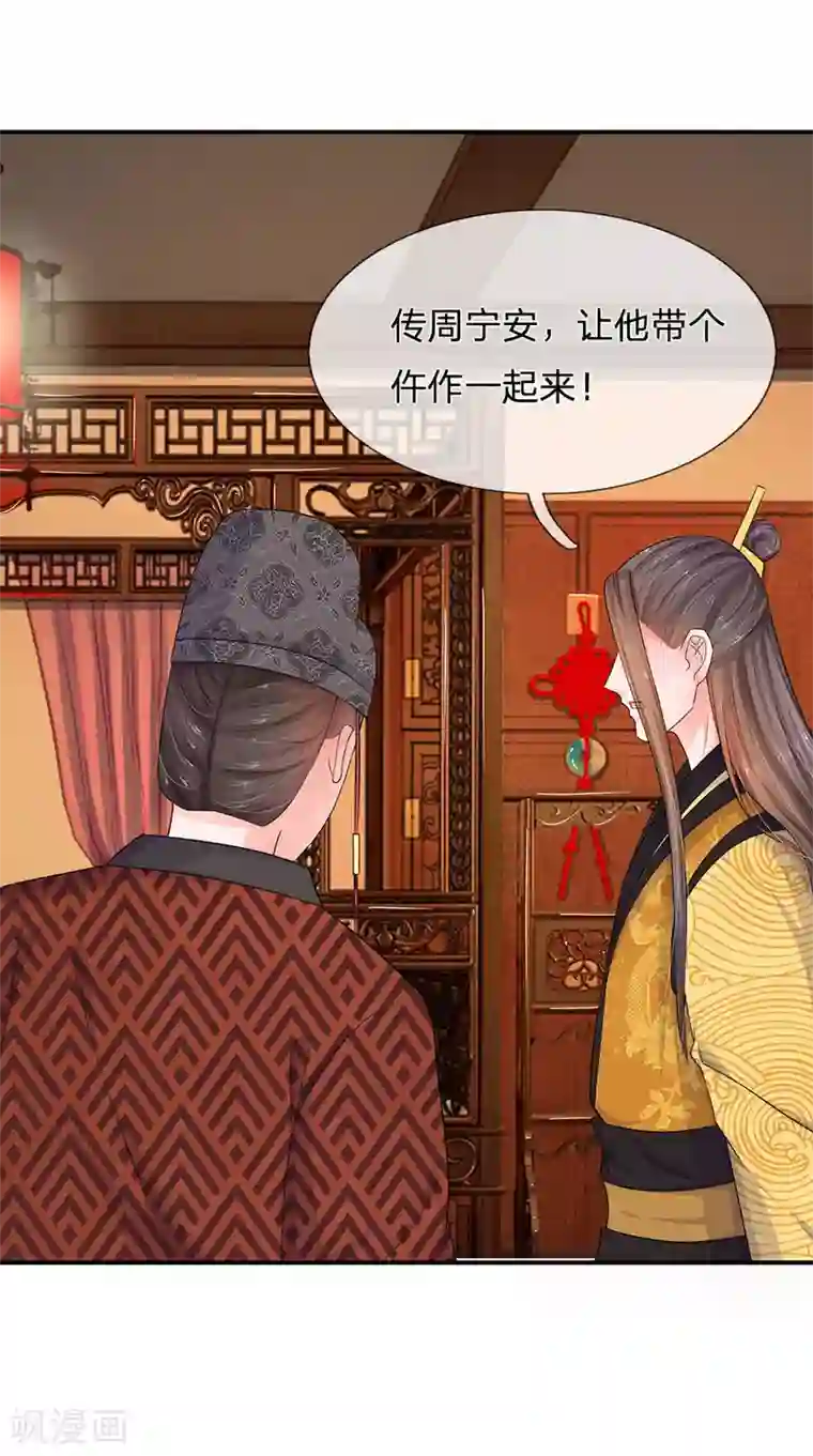 系统逼我做皇后第86话 三皇子的死因