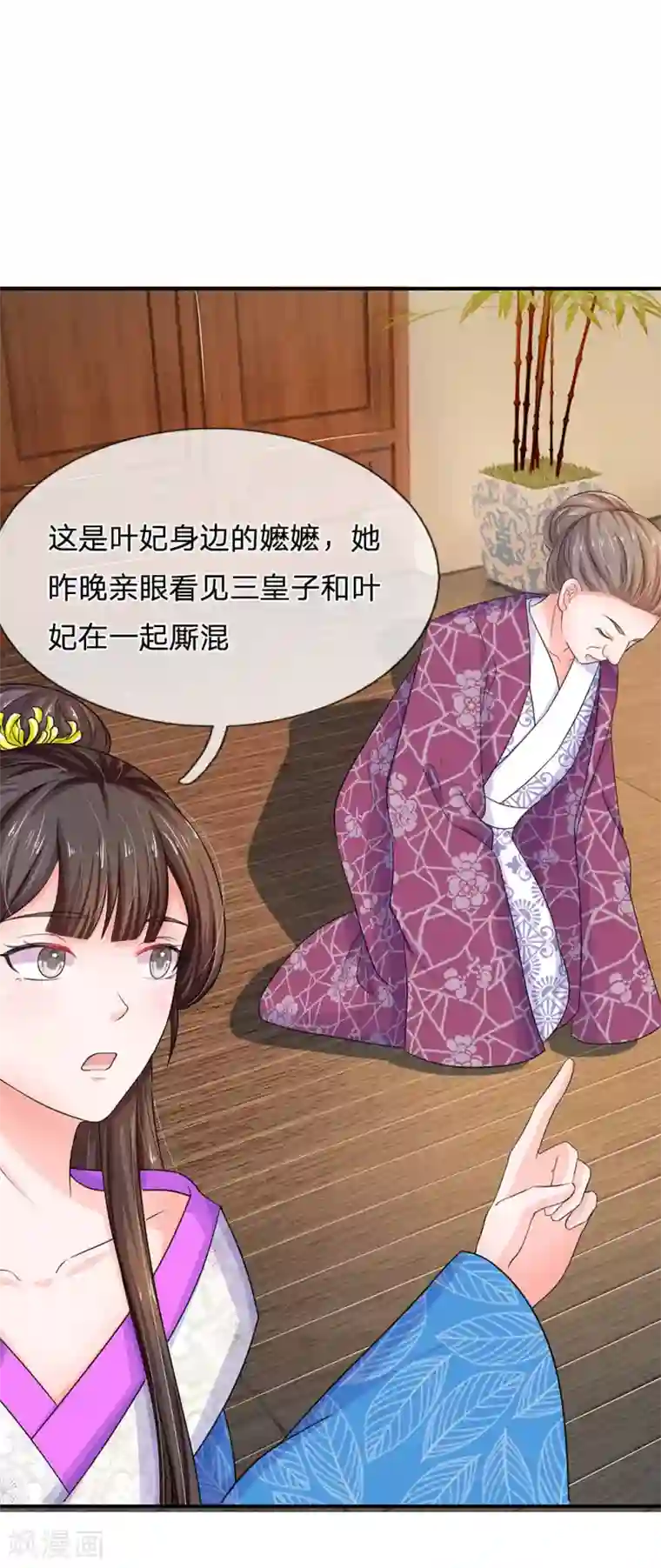 系统逼我做皇后第87话 故意邀功？