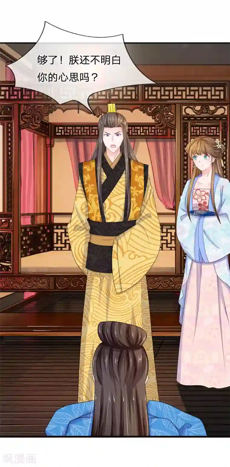 系统逼我做皇后第87话 故意邀功？