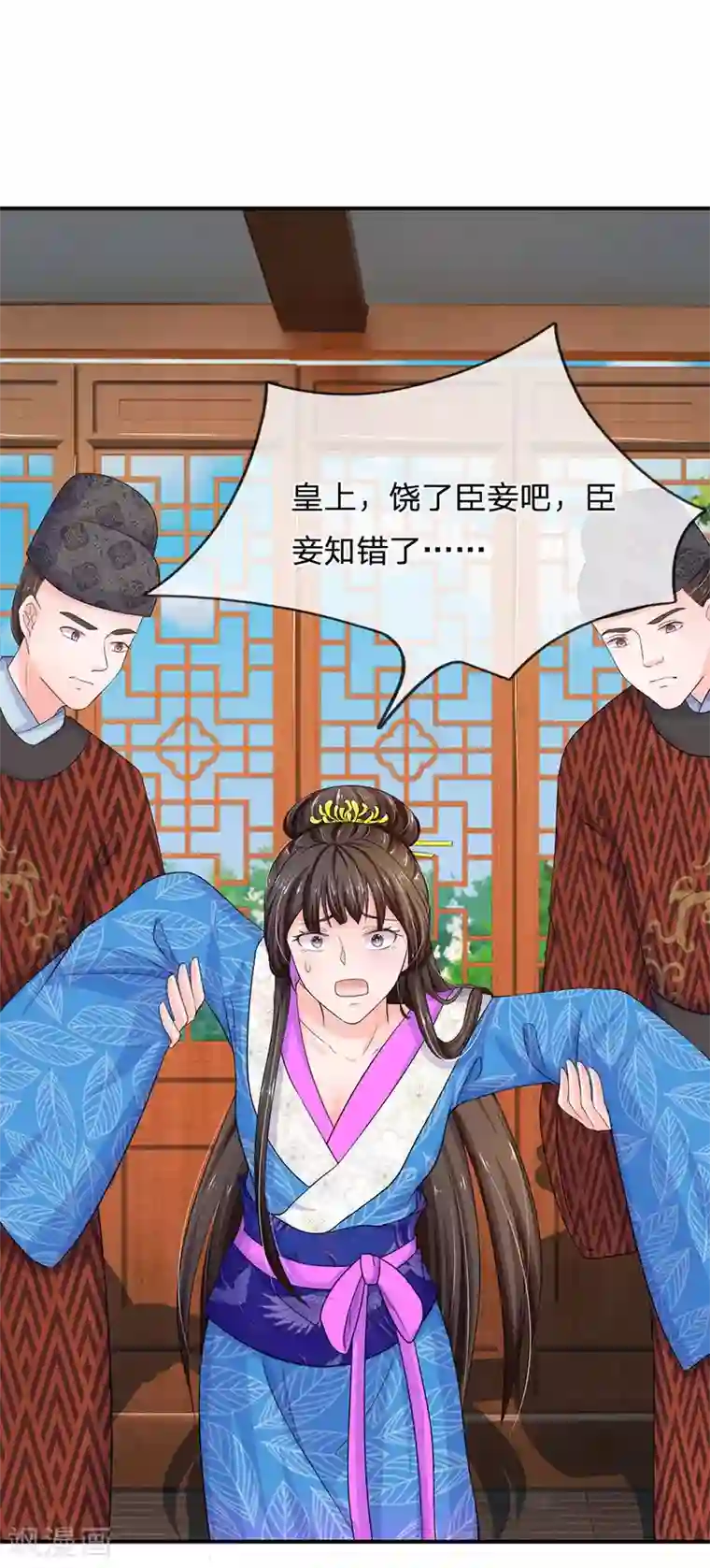 系统逼我做皇后第87话 故意邀功？