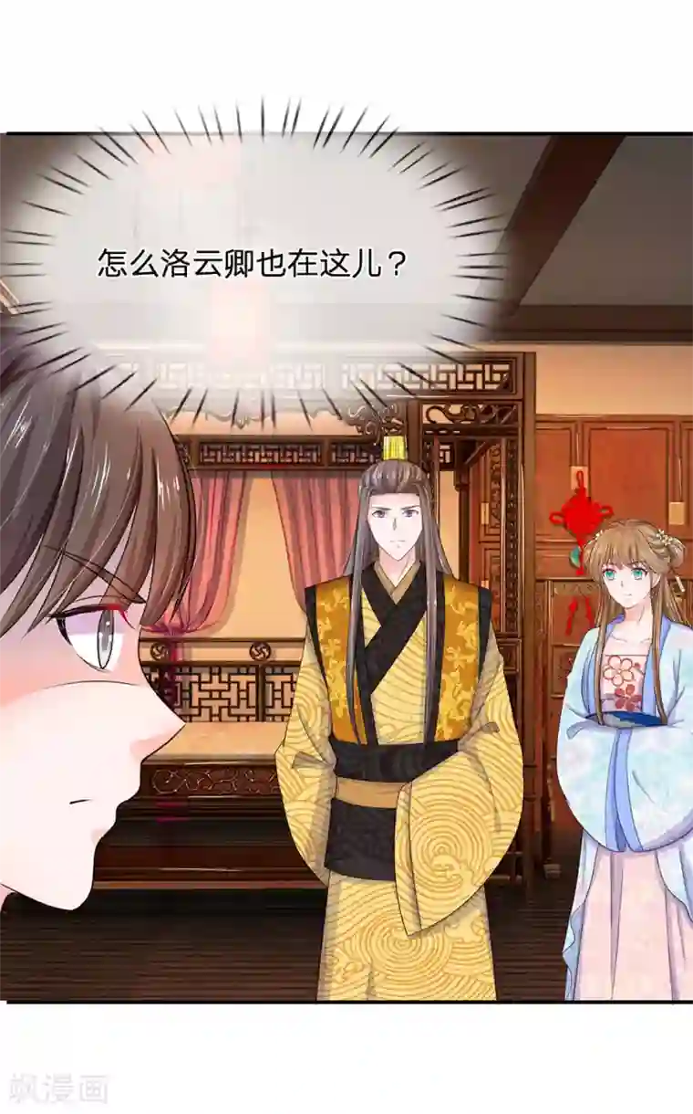 系统逼我做皇后第87话 故意邀功？