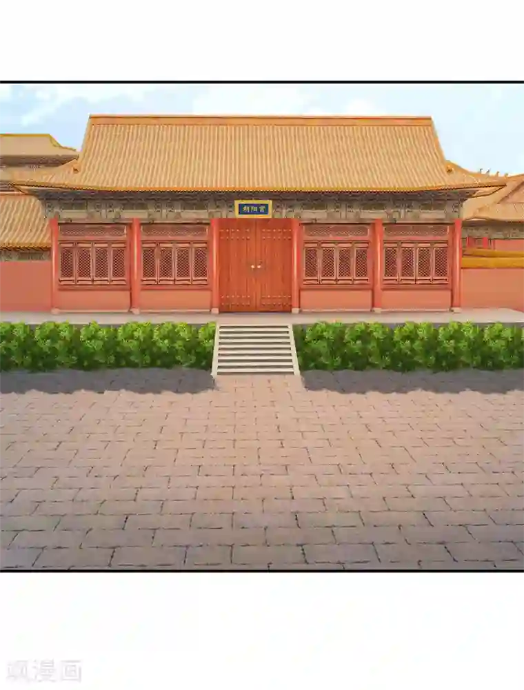 系统逼我做皇后第88话 隐藏任务完成