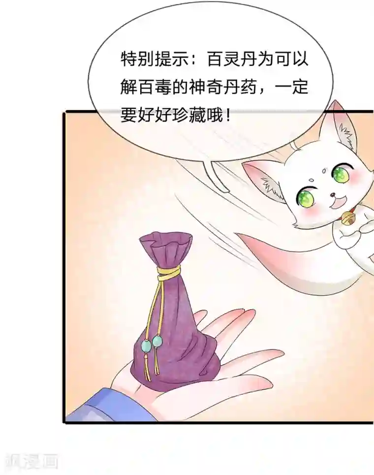 握着李莫愁那硕大的乳第88话 隐藏任务完成