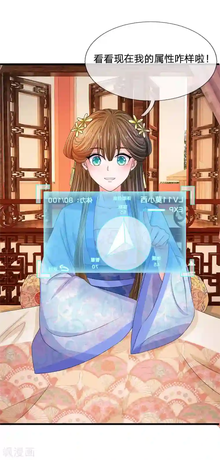 握着李莫愁那硕大的乳第88话 隐藏任务完成