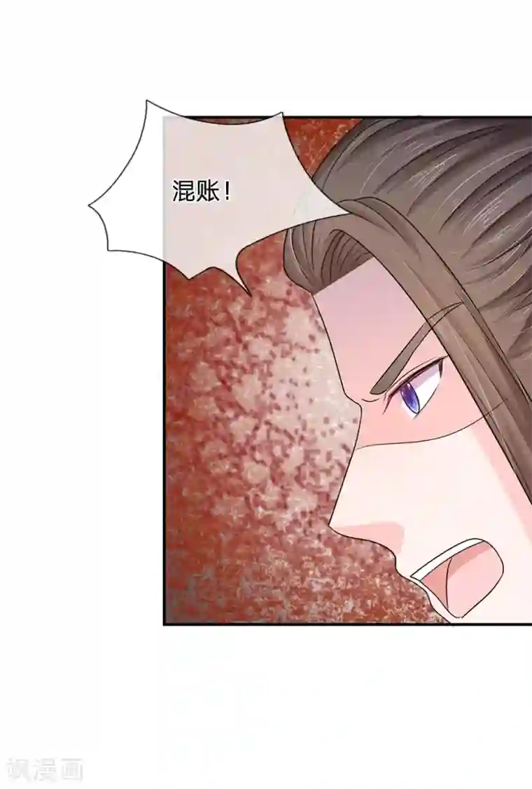 系统逼我做皇后第88话 隐藏任务完成