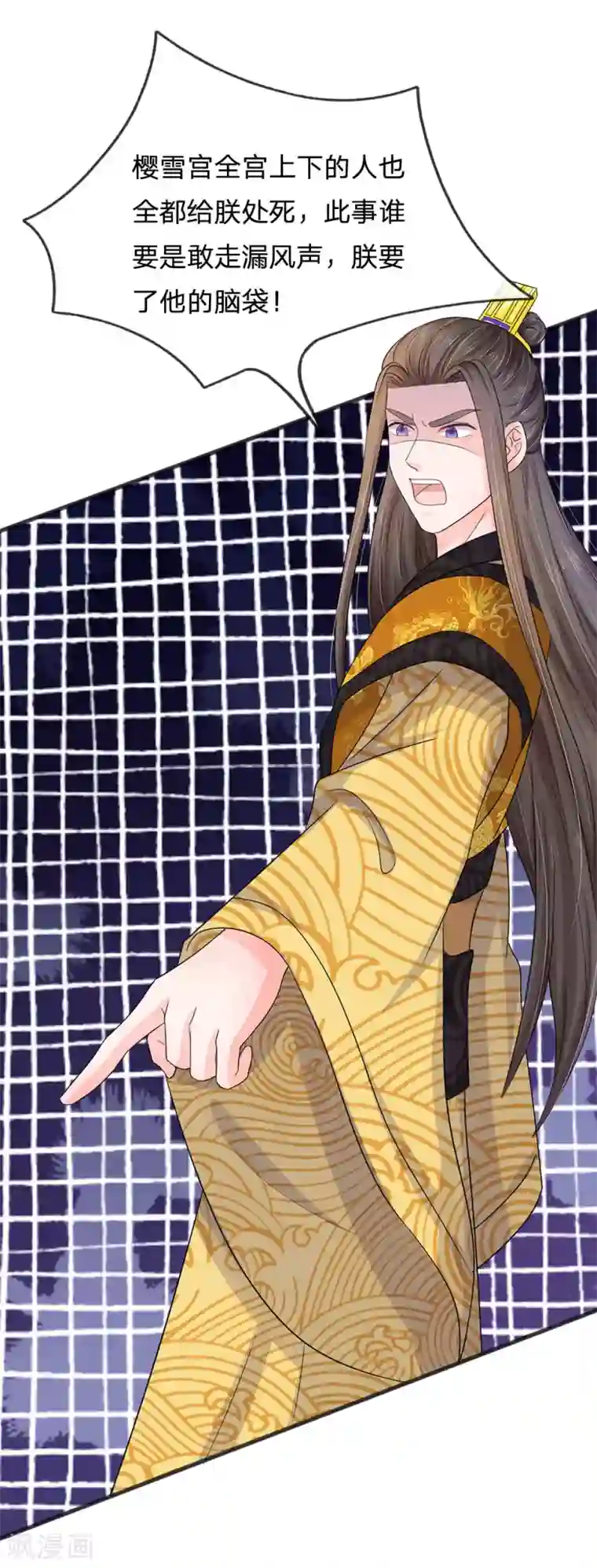 系统逼我做皇后第88话 隐藏任务完成