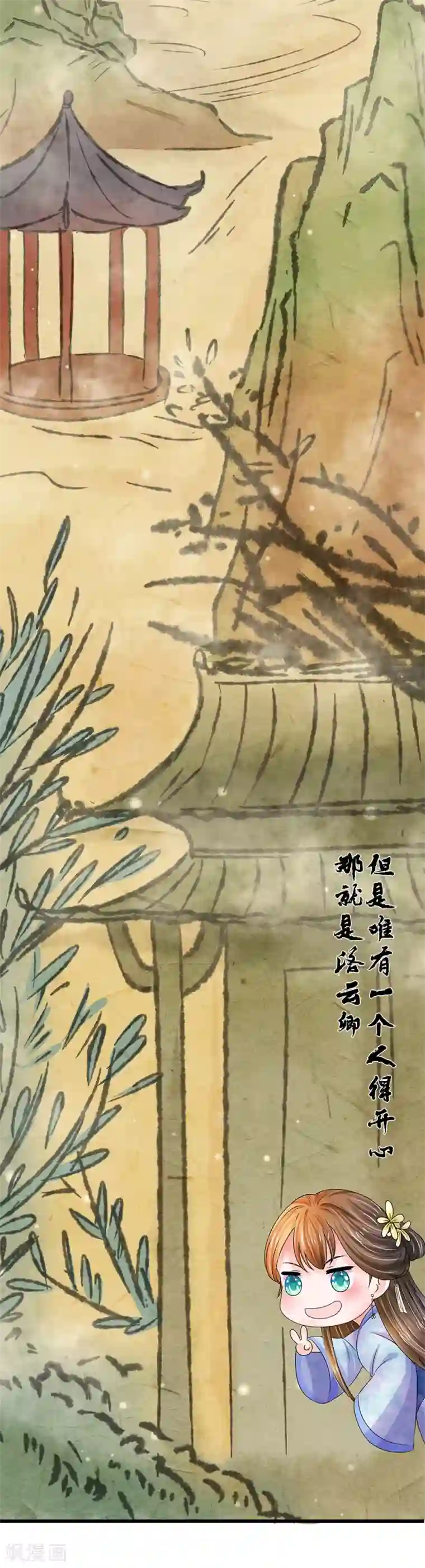 系统逼我做皇后第88话 隐藏任务完成