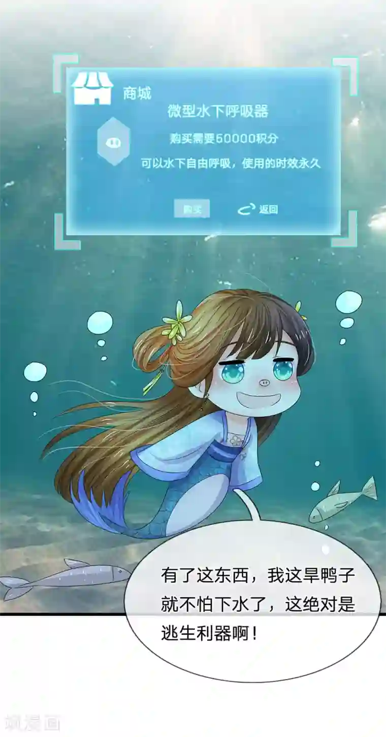系统逼我做皇后第89话 竹苑出事了？