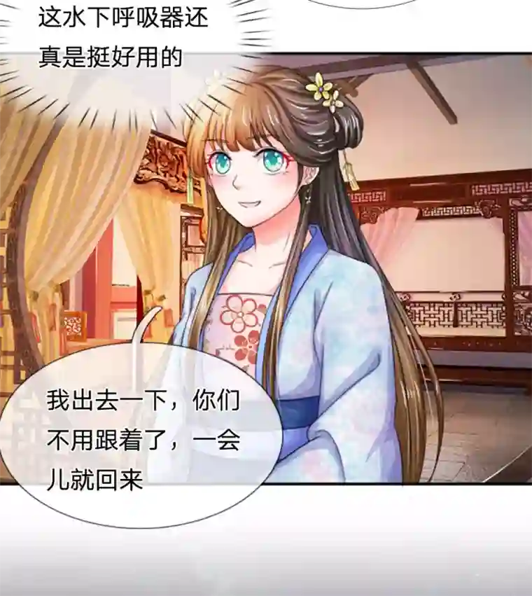 系统逼我做皇后第89话 竹苑出事了？