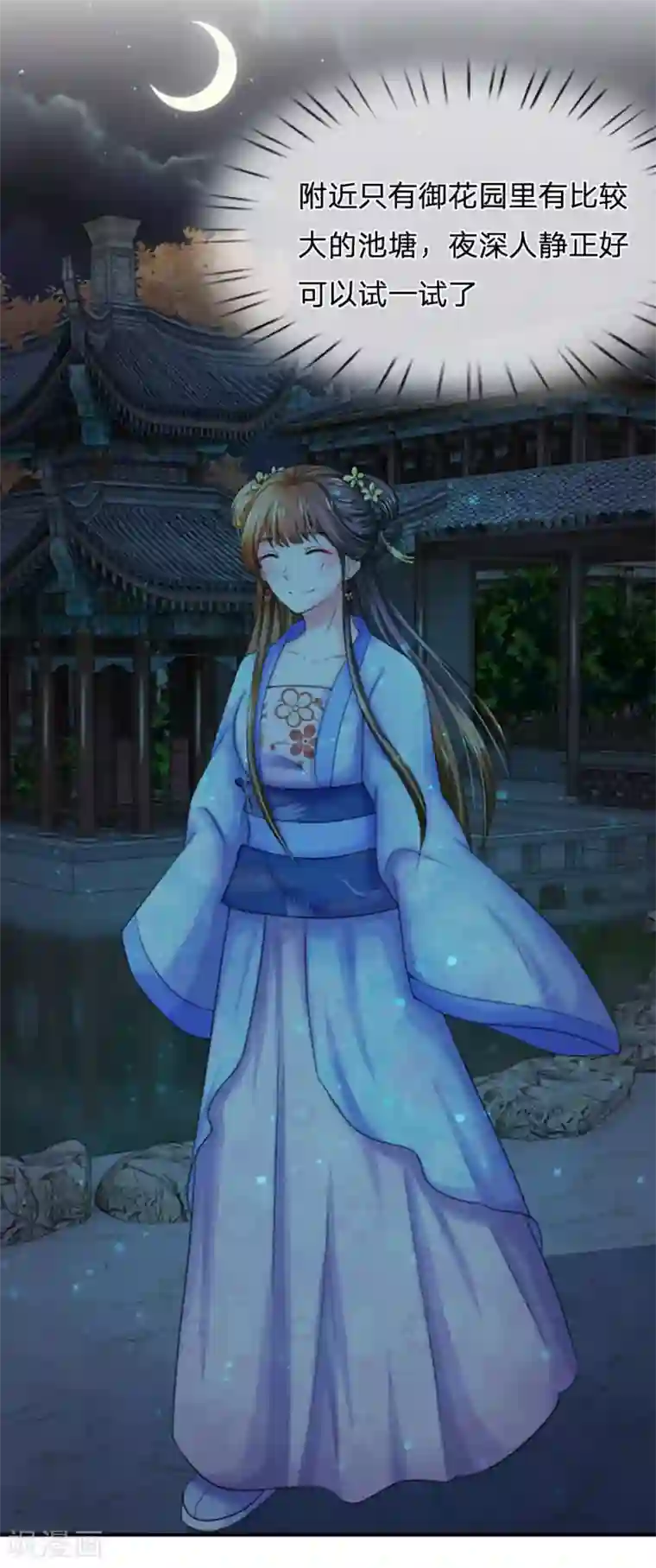 系统逼我做皇后第89话 竹苑出事了？