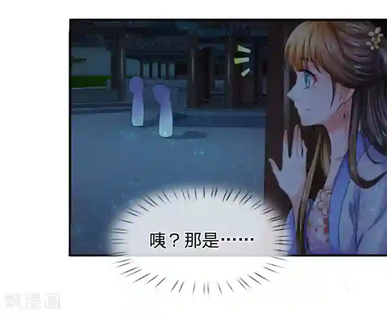 系统逼我做皇后第89话 竹苑出事了？