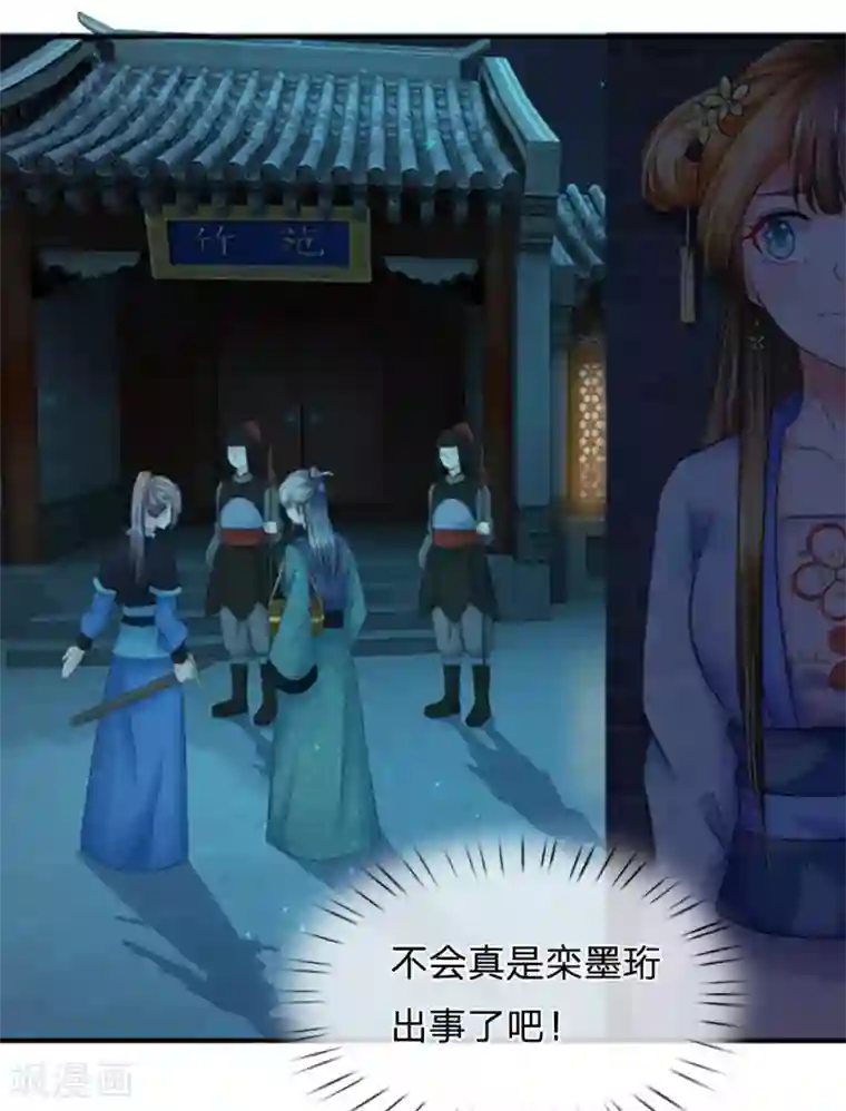 系统逼我做皇后第89话 竹苑出事了？