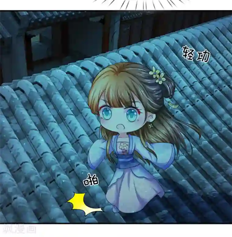 系统逼我做皇后第89话 竹苑出事了？