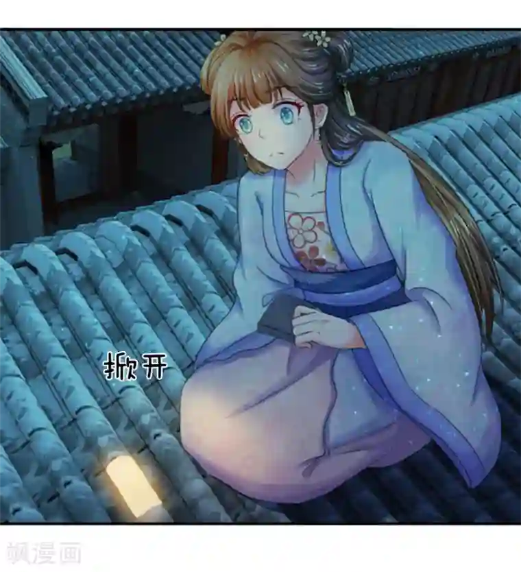 系统逼我做皇后第89话 竹苑出事了？