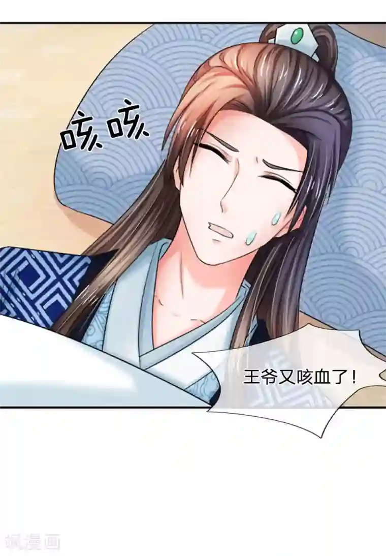 系统逼我做皇后第89话 竹苑出事了？