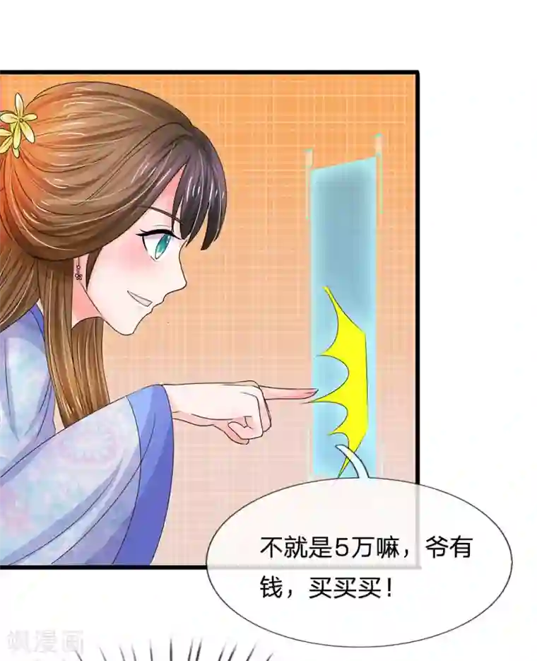 系统逼我做皇后第89话 竹苑出事了？