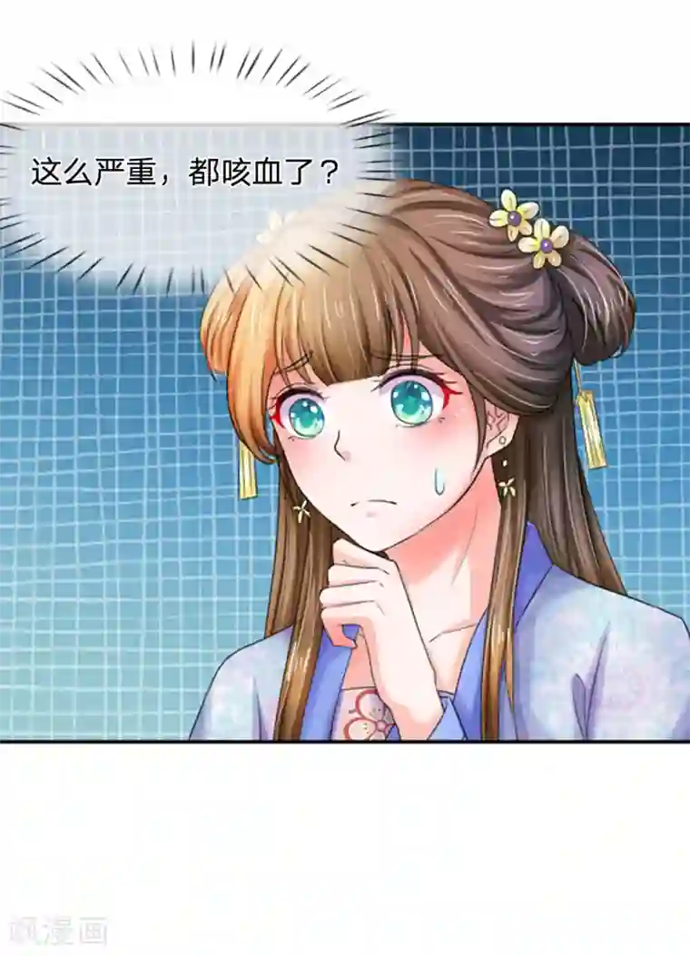 系统逼我做皇后第89话 竹苑出事了？