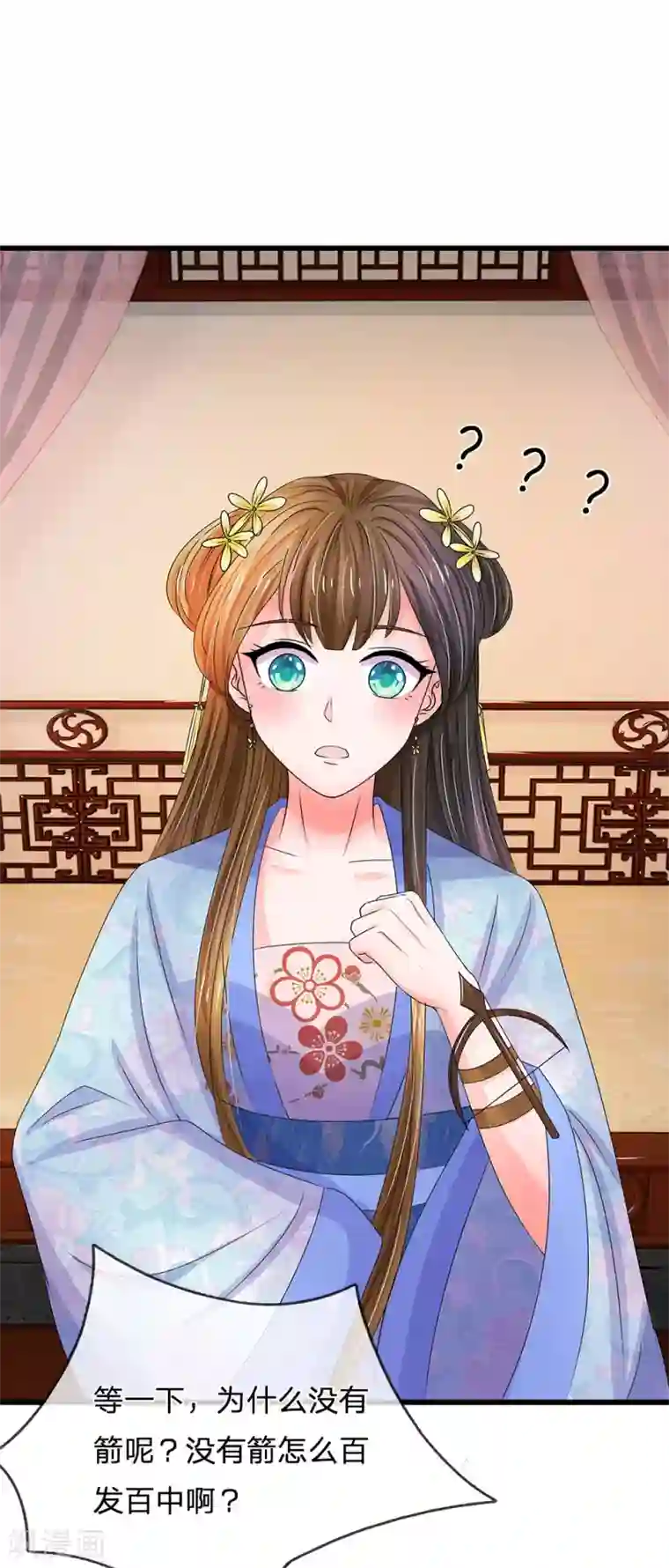 系统逼我做皇后第89话 竹苑出事了？