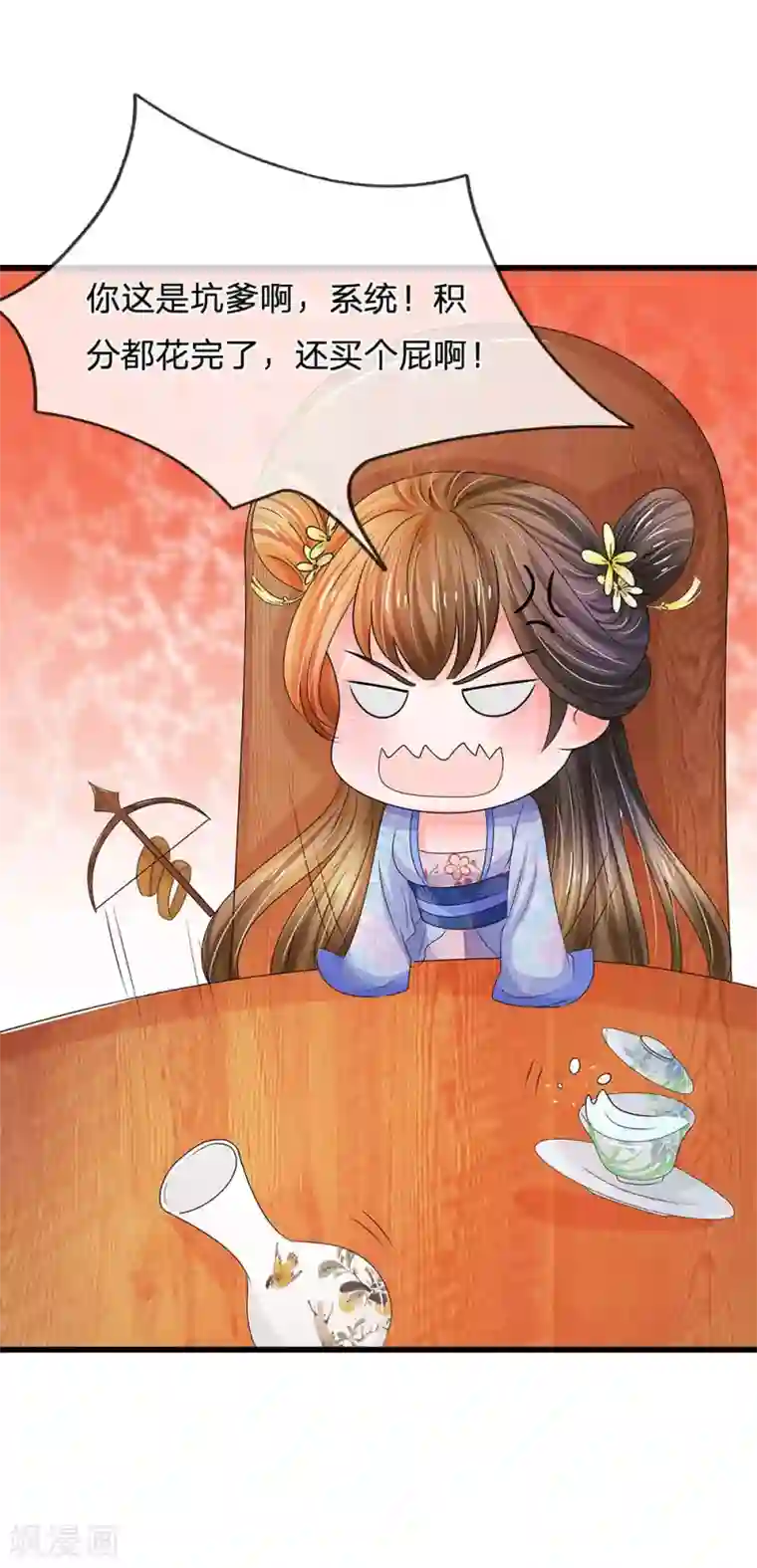 系统逼我做皇后第89话 竹苑出事了？