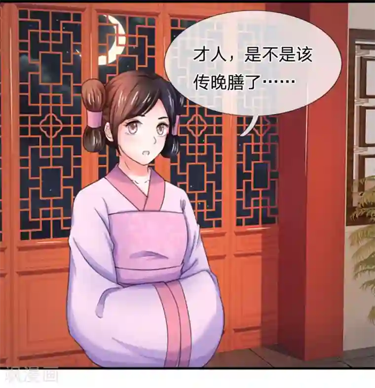 系统逼我做皇后第89话 竹苑出事了？