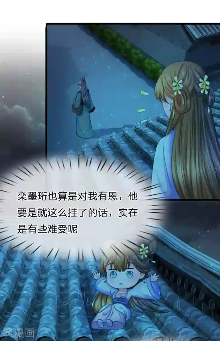 系统逼我做皇后第90话 解毒的灵药