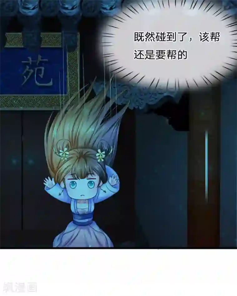系统逼我做皇后第90话 解毒的灵药