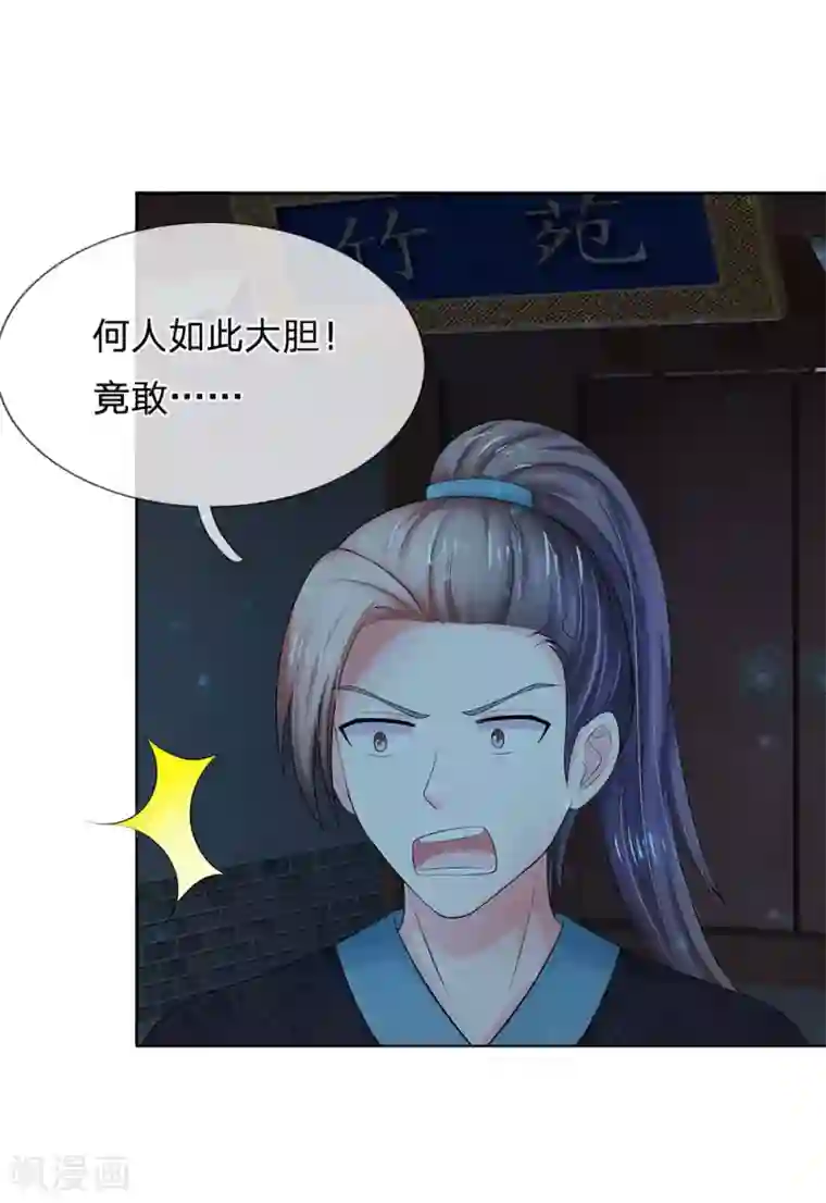 系统逼我做皇后第90话 解毒的灵药