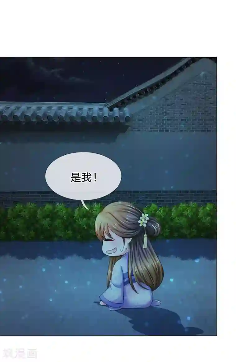 系统逼我做皇后第90话 解毒的灵药