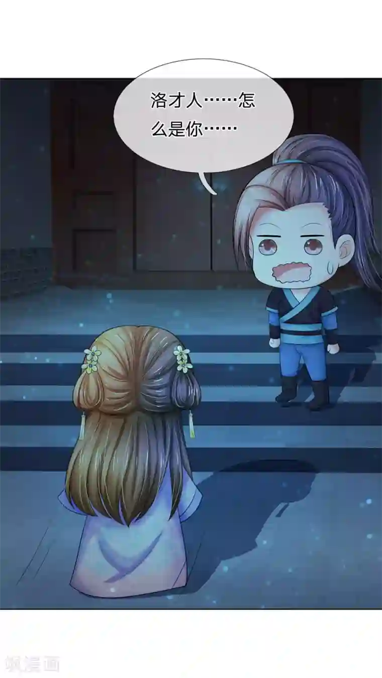 系统逼我做皇后第90话 解毒的灵药