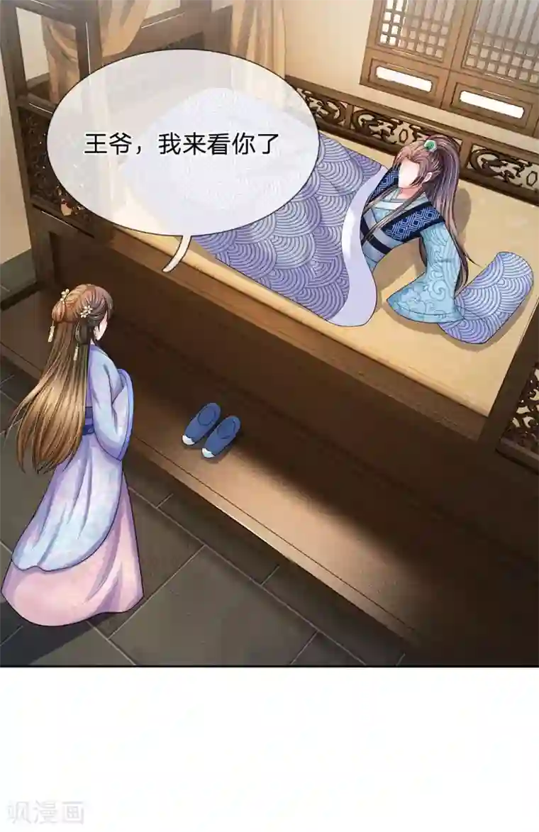 系统逼我做皇后第90话 解毒的灵药